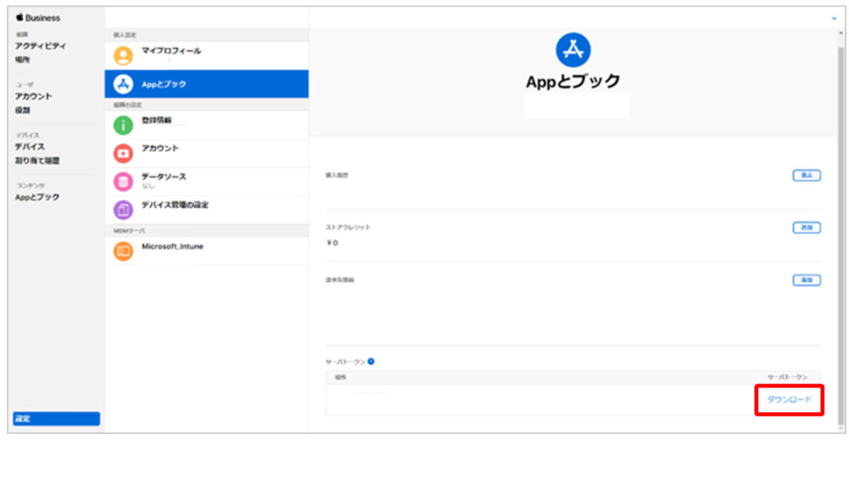 intune-volume-purchase-program-vpp