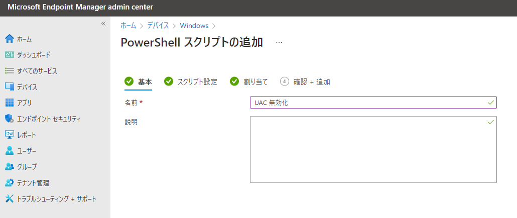 PowershellでIntuneの情報を取得する | Powershell Intune 取得方法 – CNMDJ