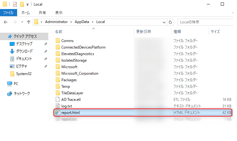 [report.html]ファイルが存在しています。 このファイルをダブルクリックしブラウザで参照することで、 データを閲覧することが可能です。